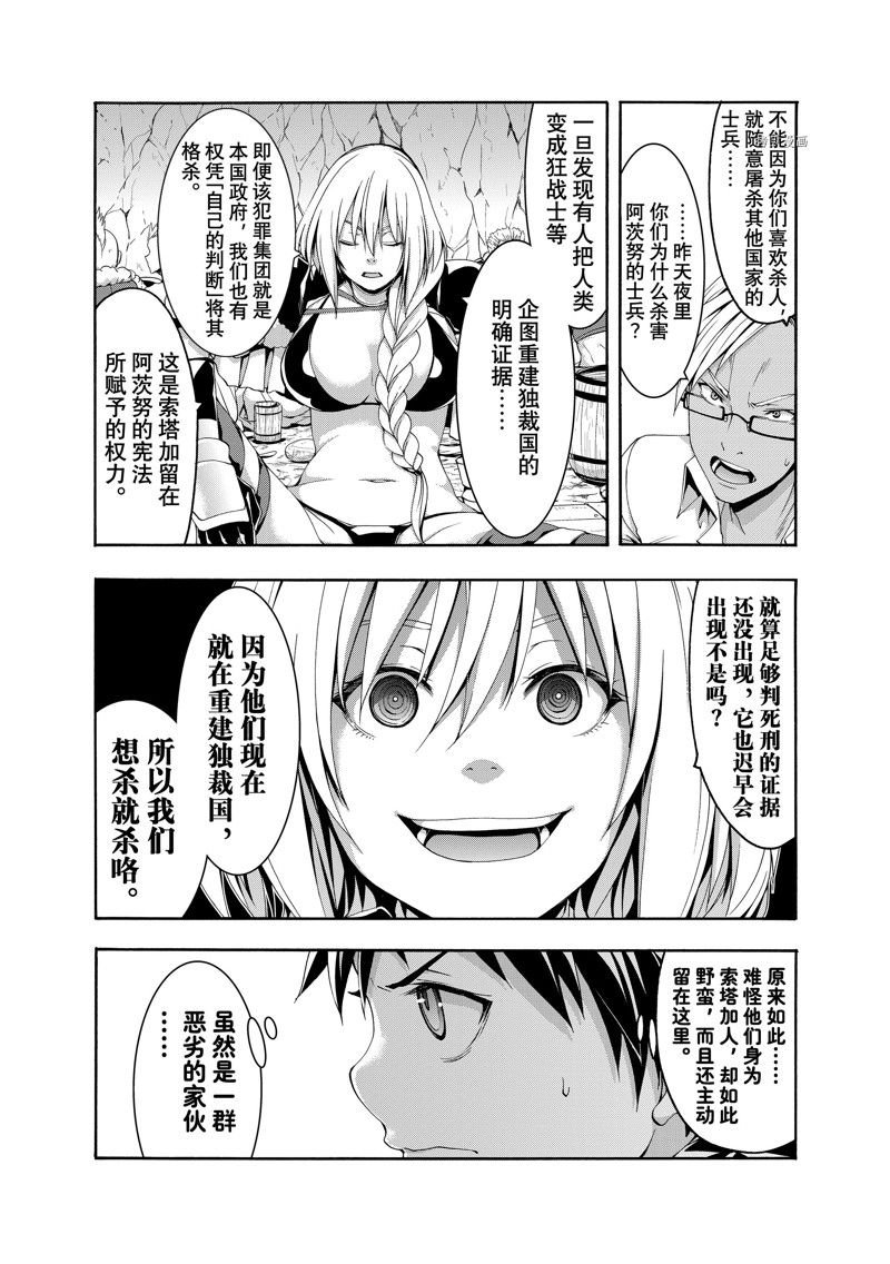 第75话 试看版