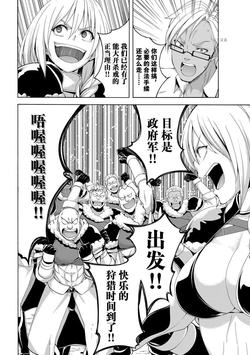 第75话 试看版