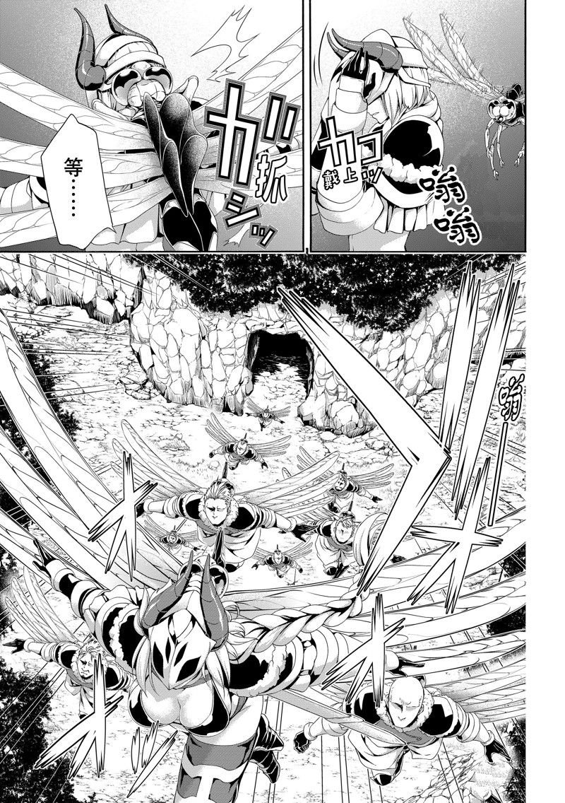 第75话 试看版
