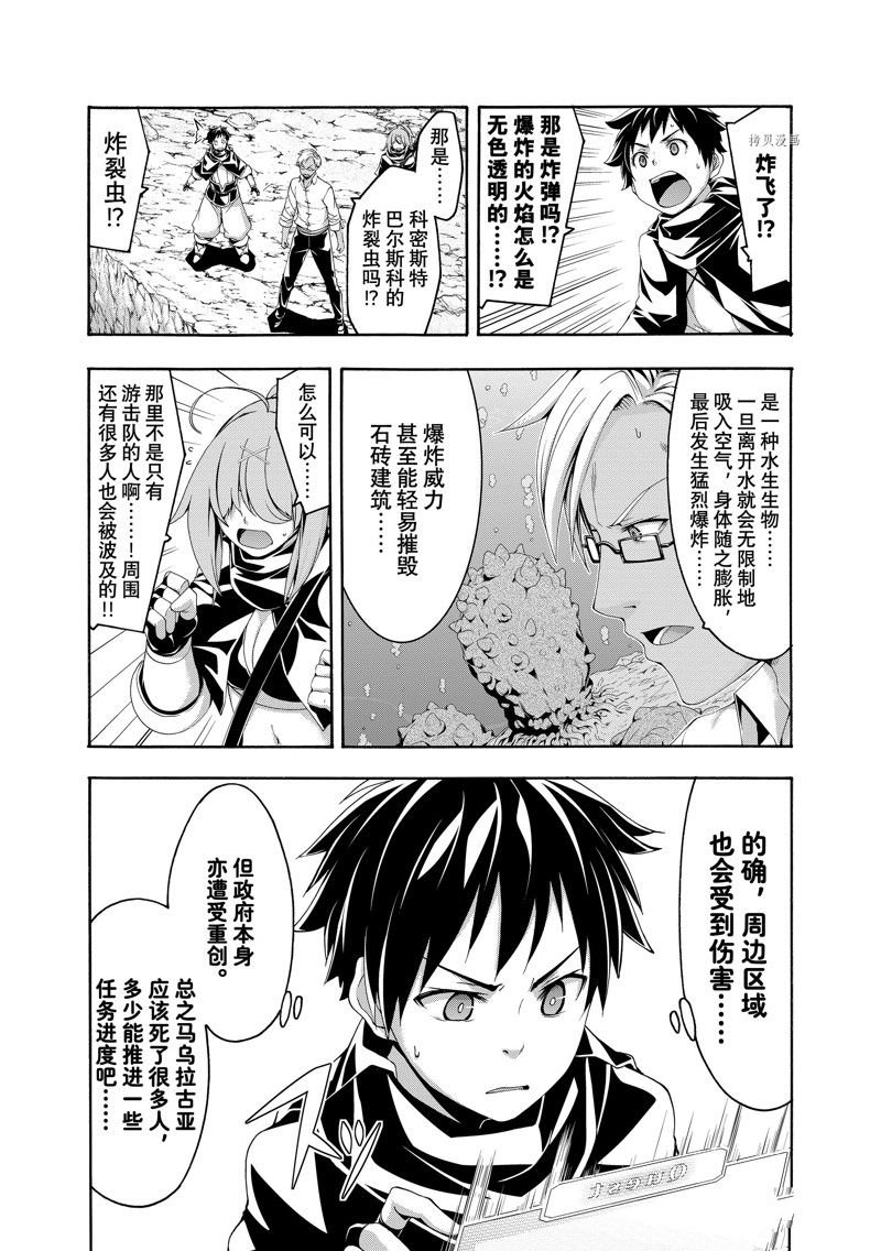 第75话 试看版
