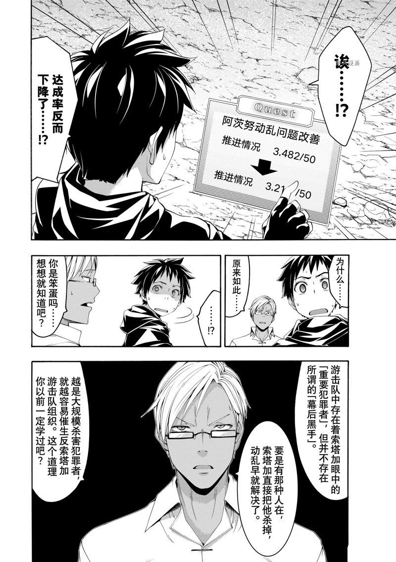 第75话 试看版