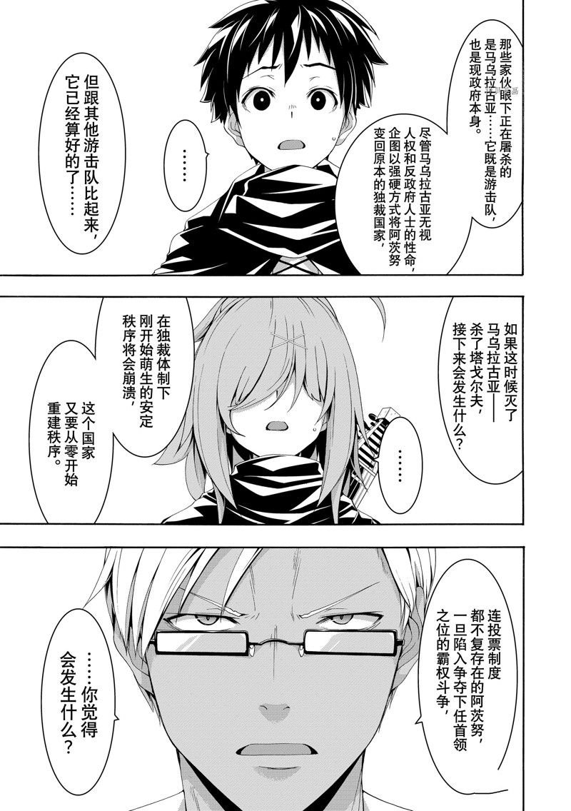 第75话 试看版