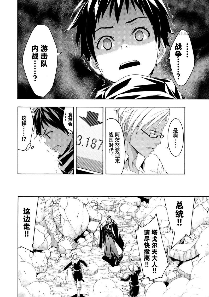第75话 试看版
