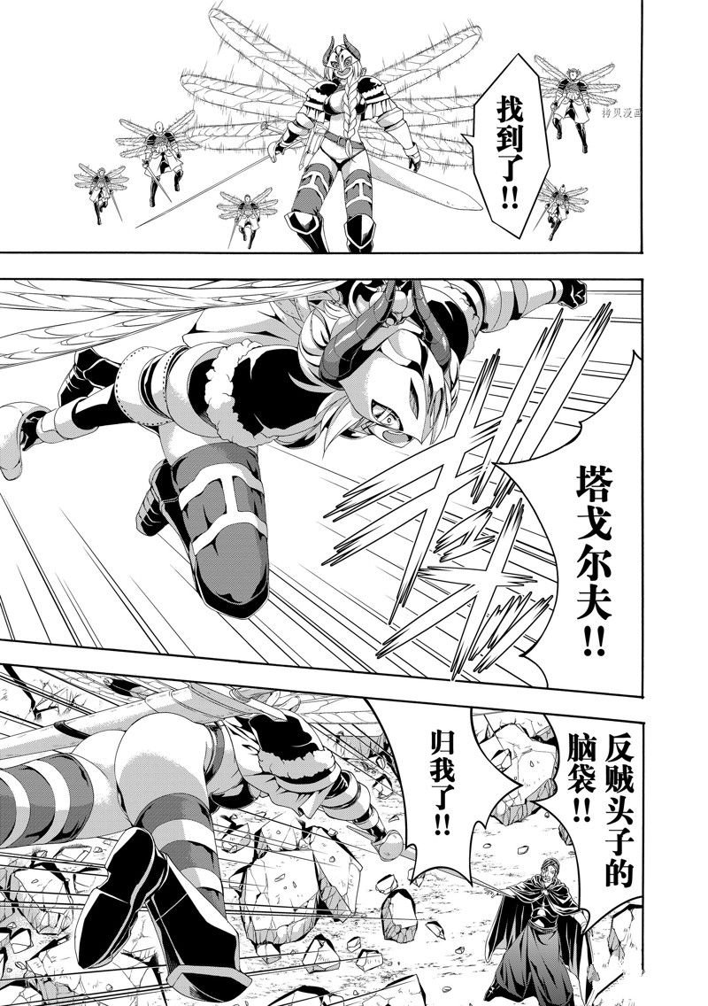 第75话 试看版