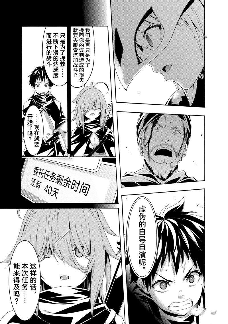 第75话 试看版