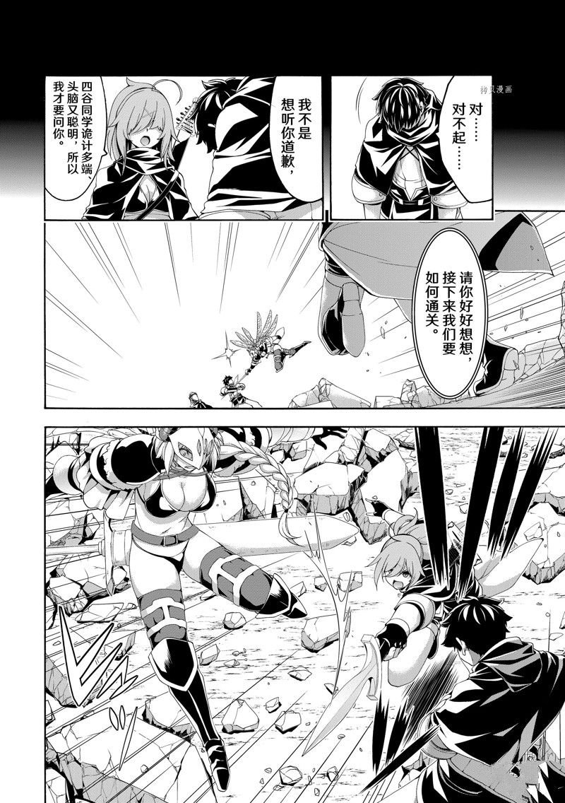 第75话 试看版