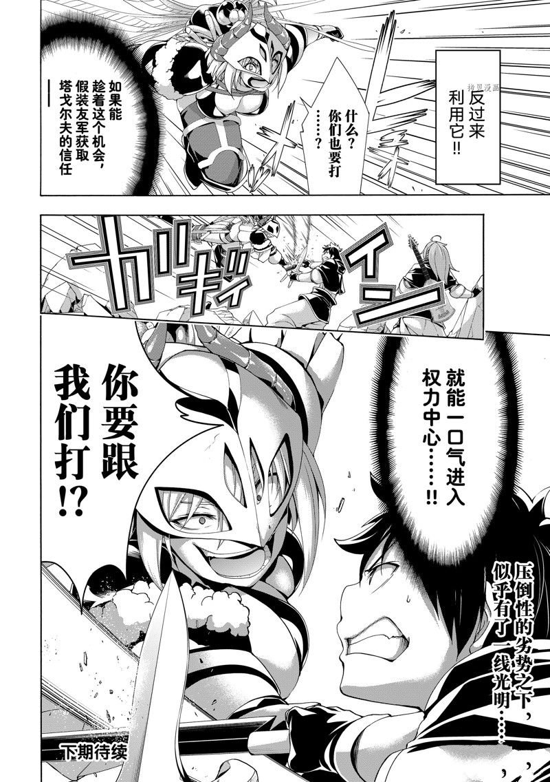 第75话 试看版
