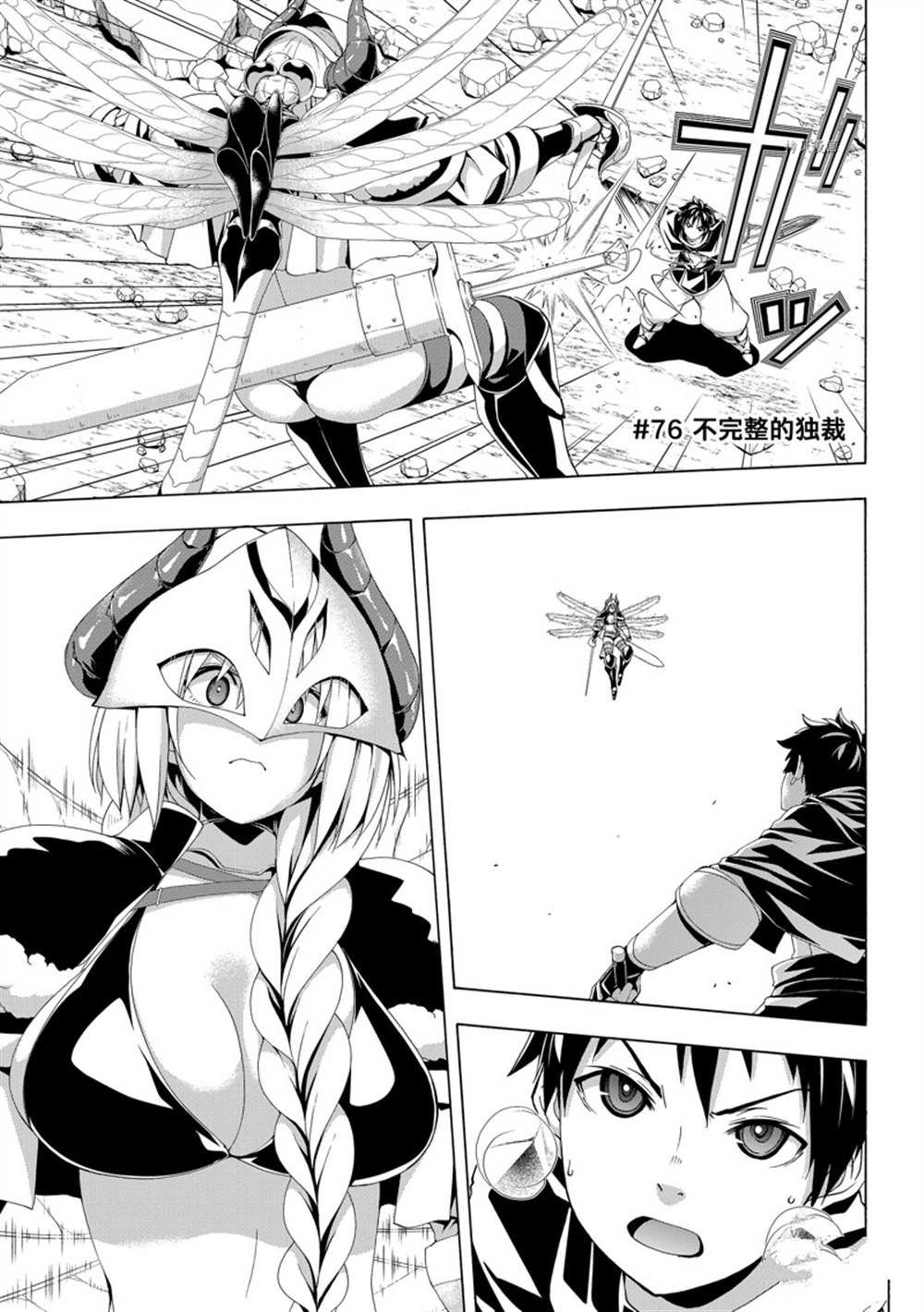 第76话 试看版