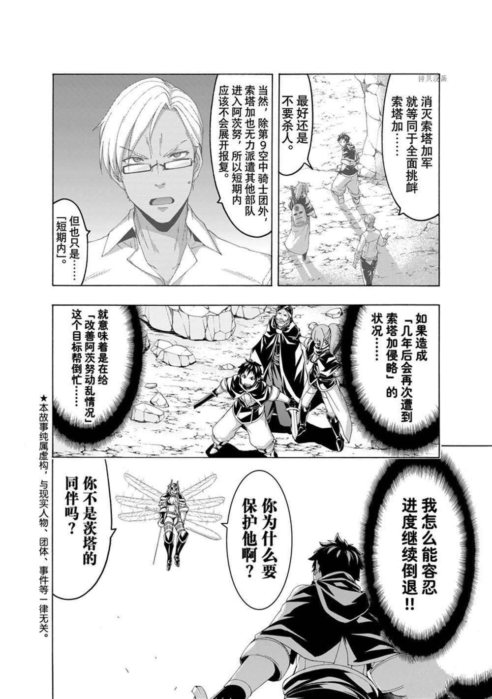 第76话 试看版