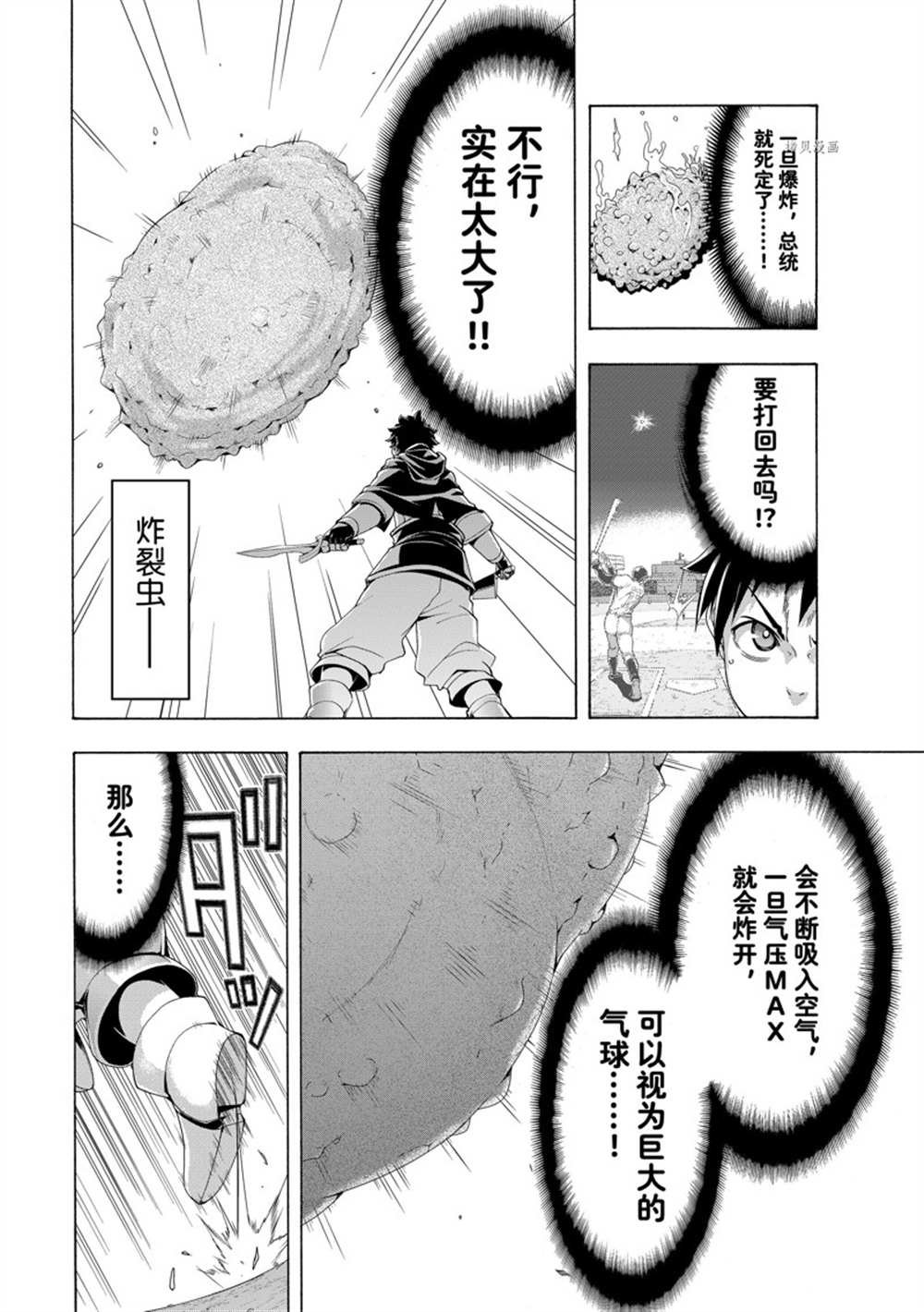 第76话 试看版