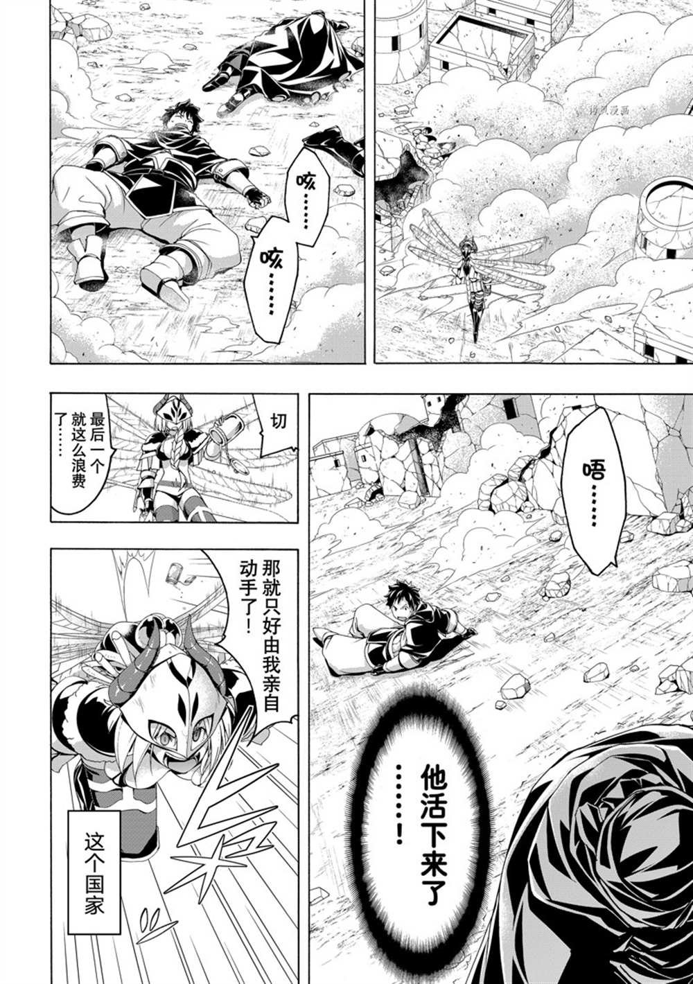 第76话 试看版