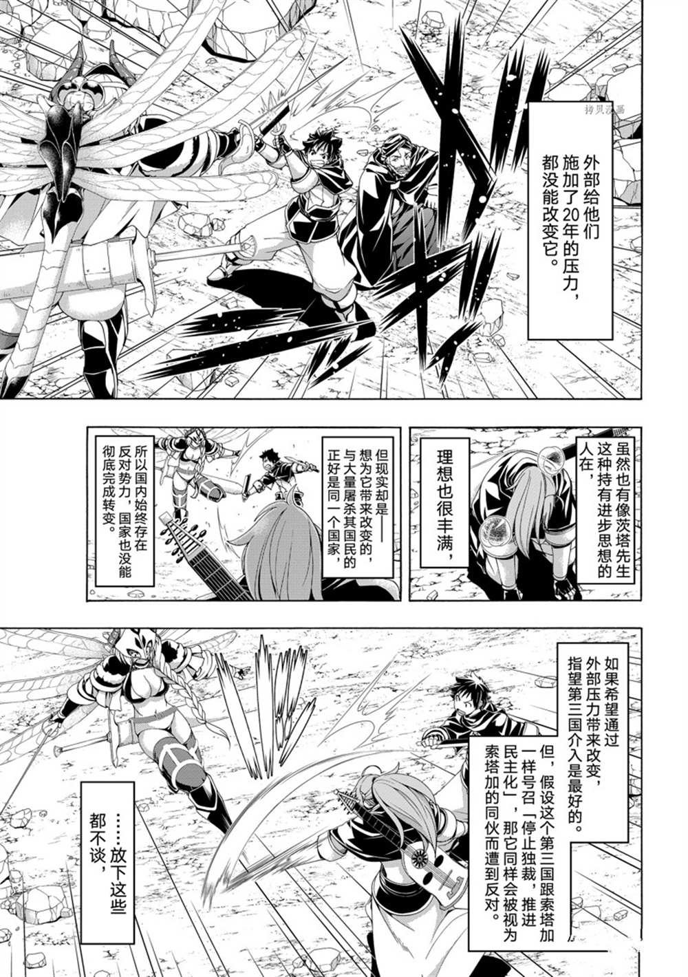第76话 试看版