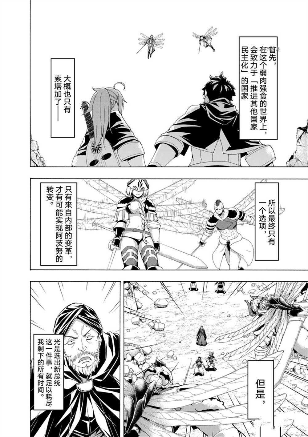 第76话 试看版