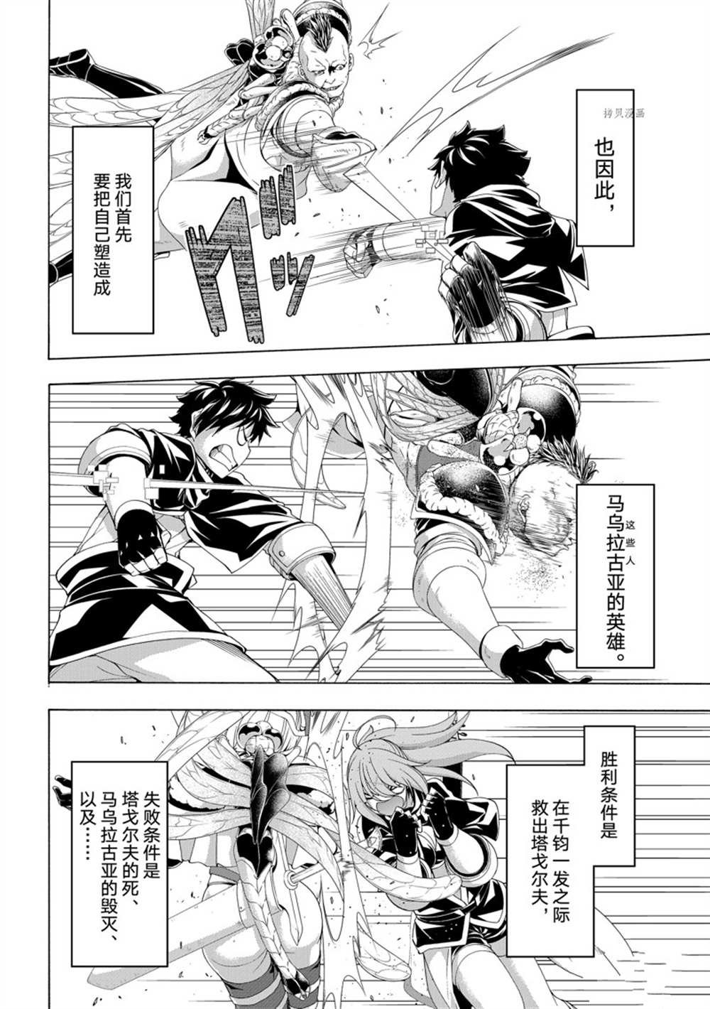 第76话 试看版