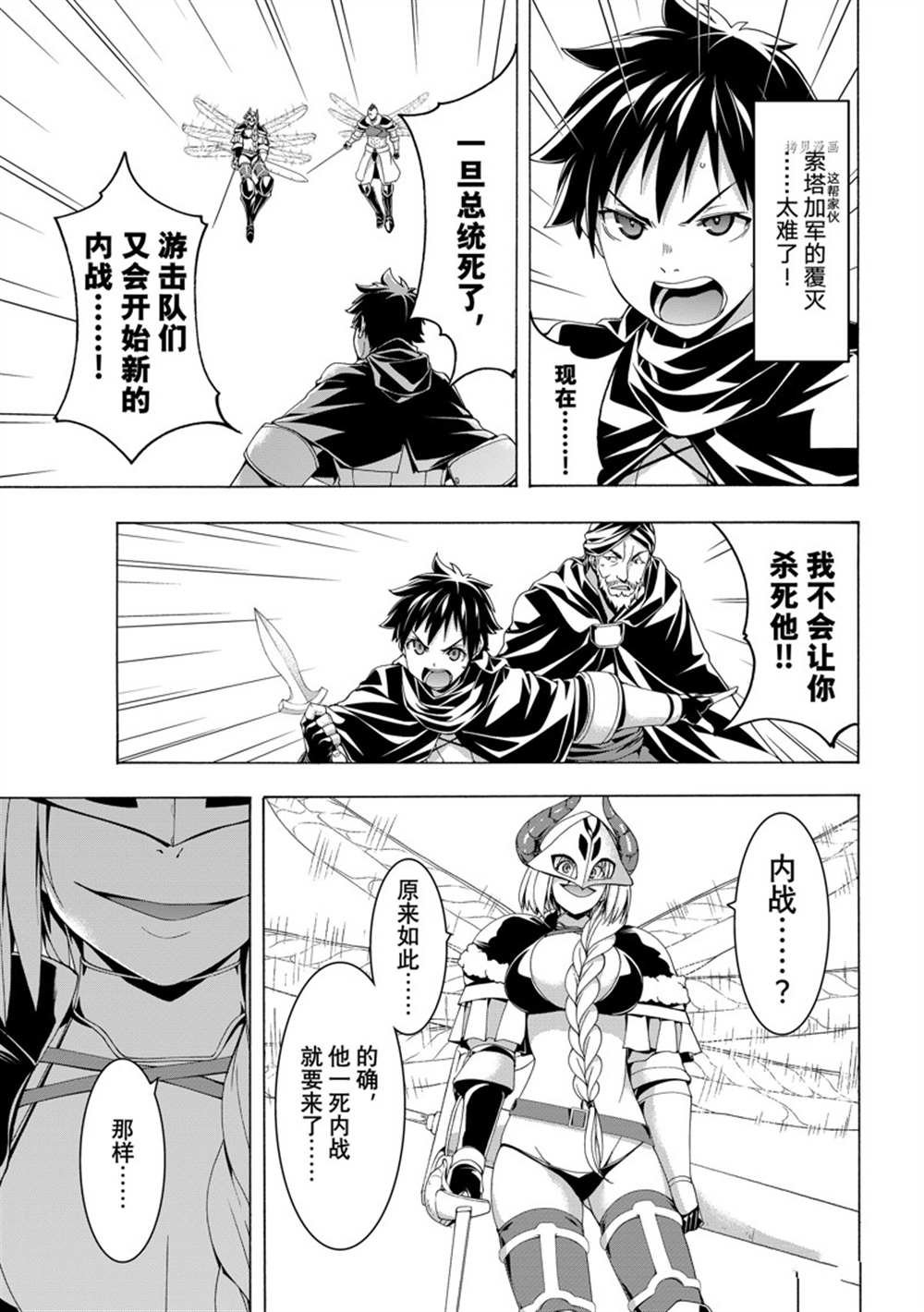 第76话 试看版