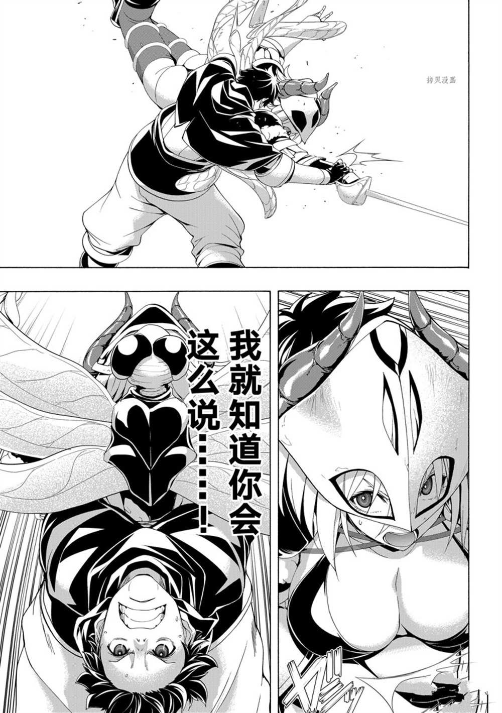 第76话 试看版