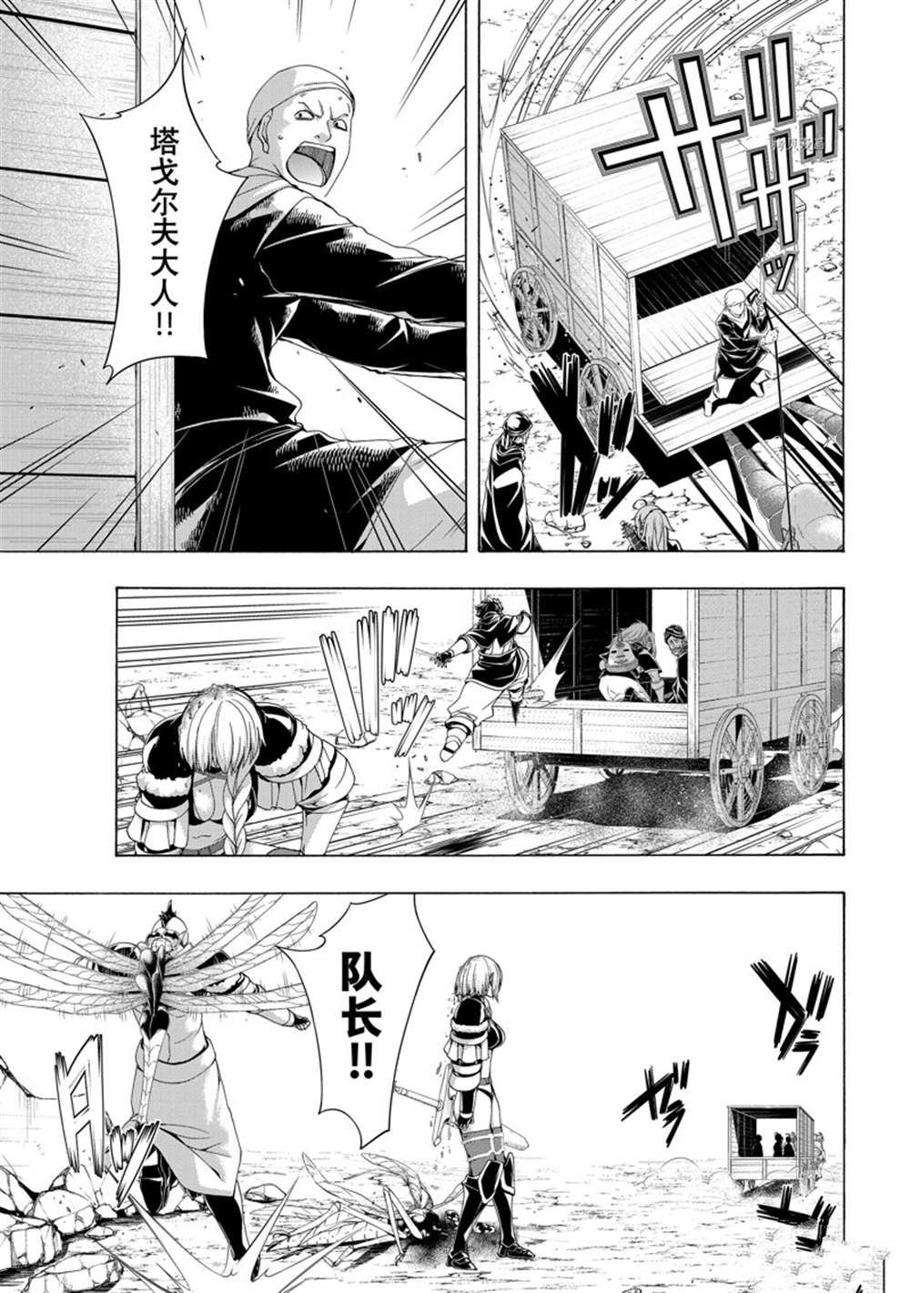 第76话 试看版