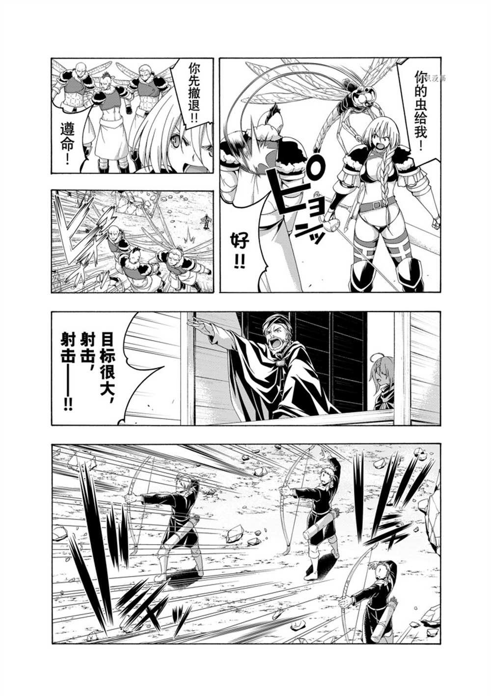 第76话 试看版