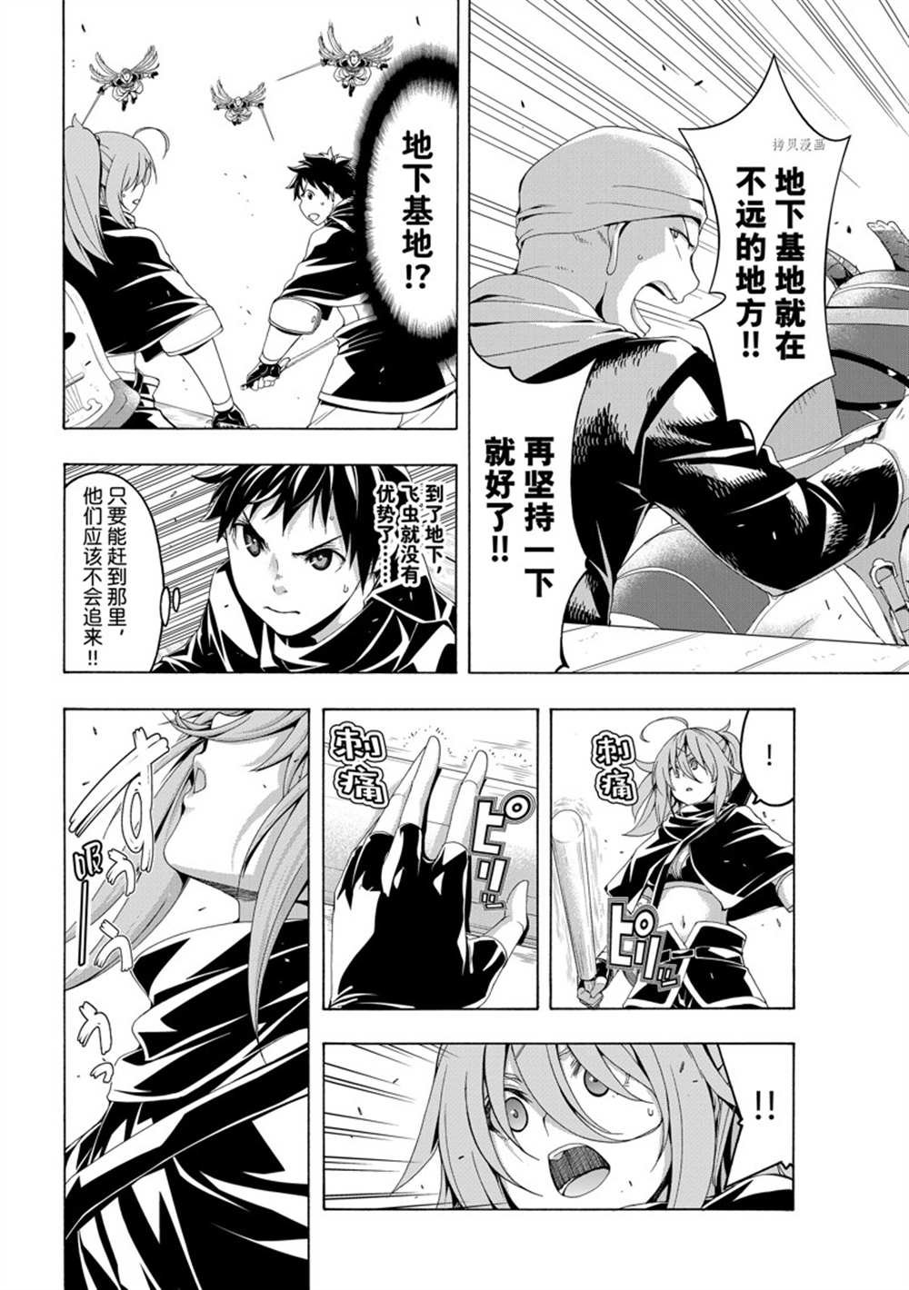 第76话 试看版