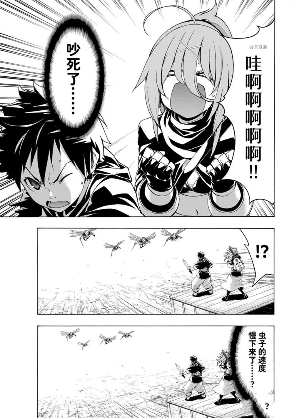 第76话 试看版