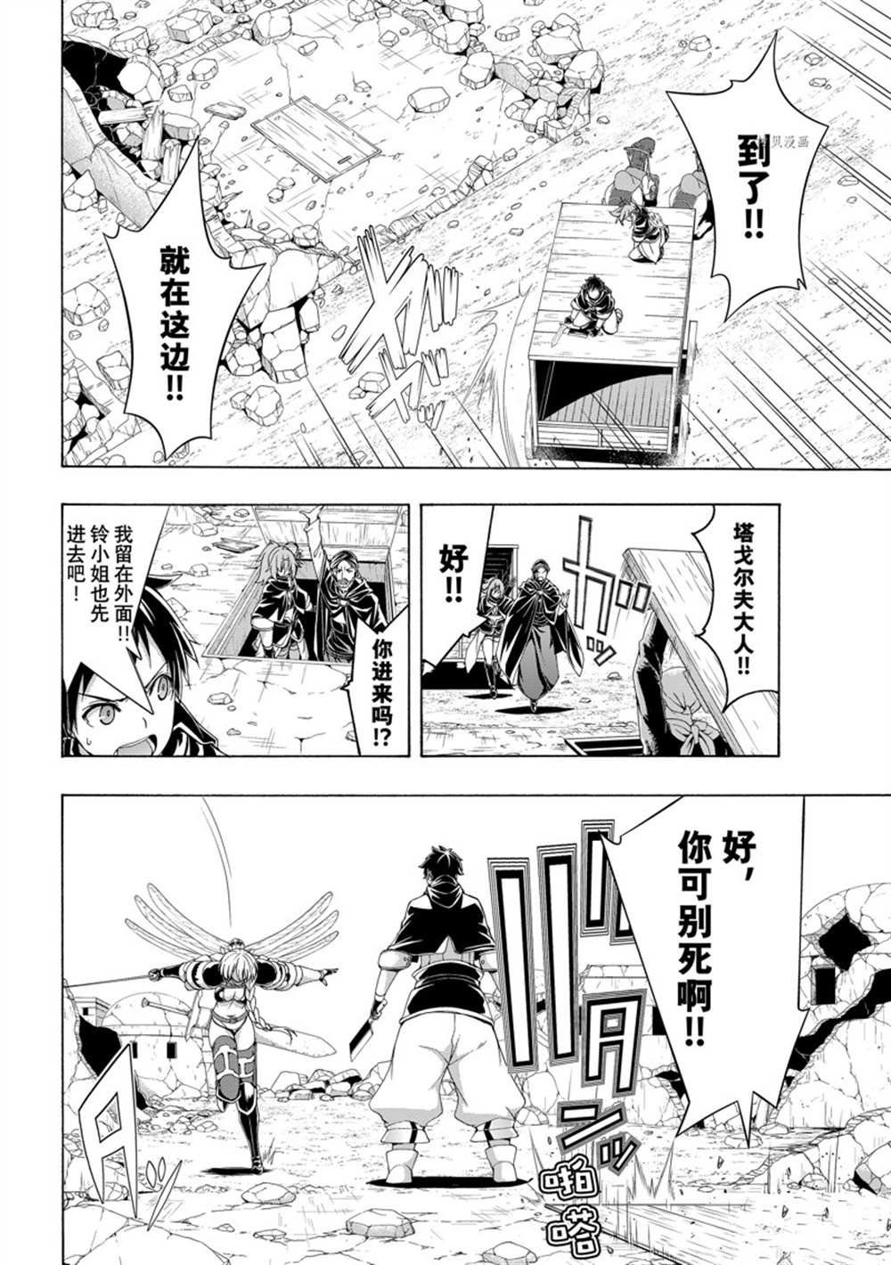 第76话 试看版