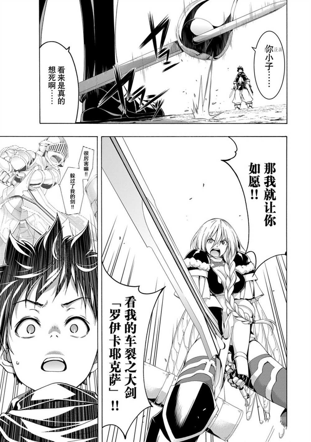 第76话 试看版