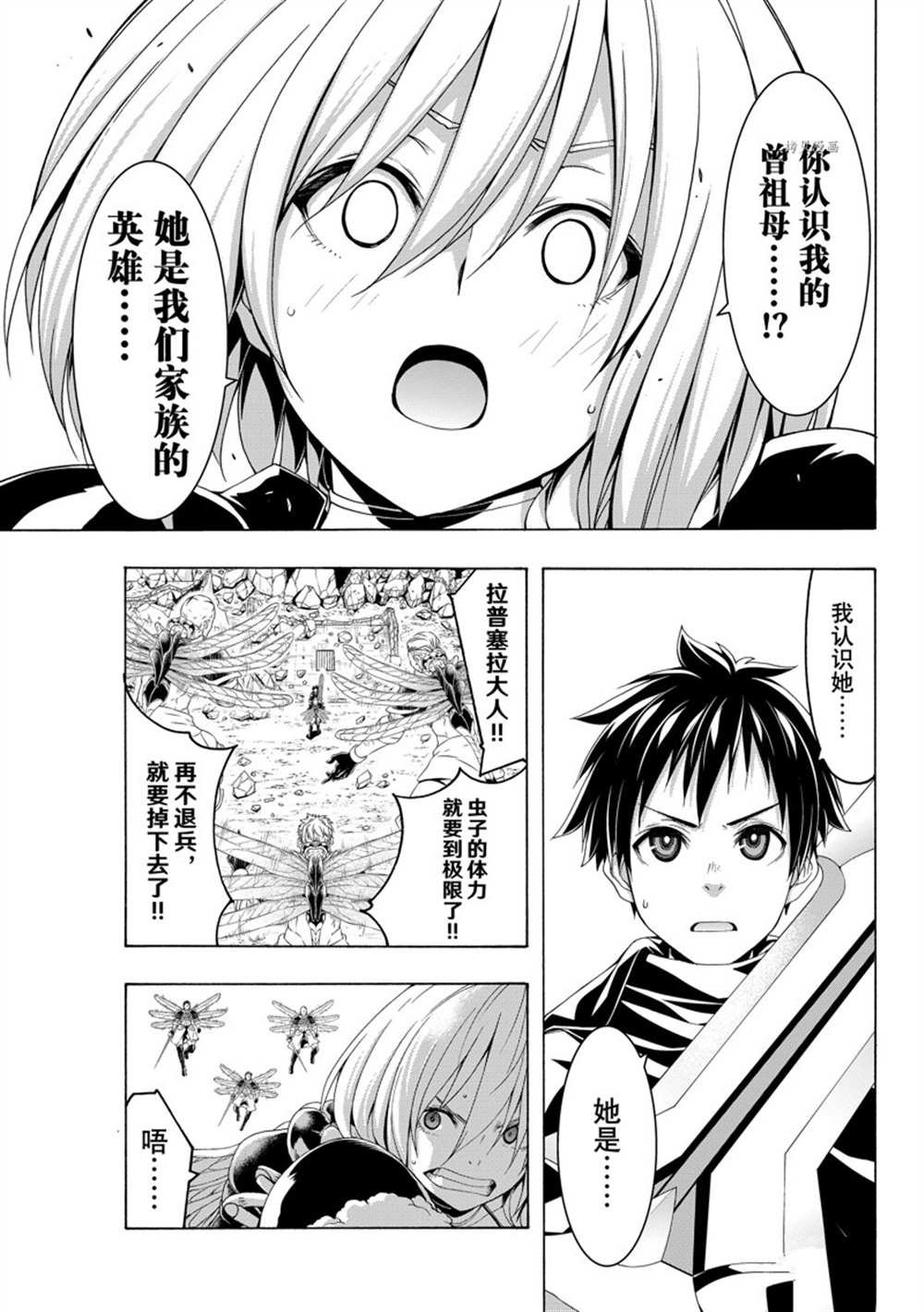 第76话 试看版