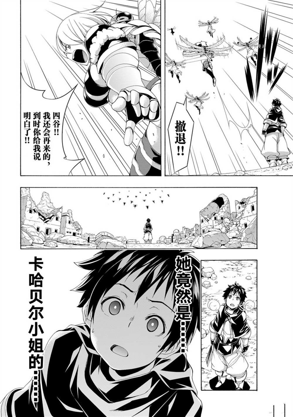 第76话 试看版