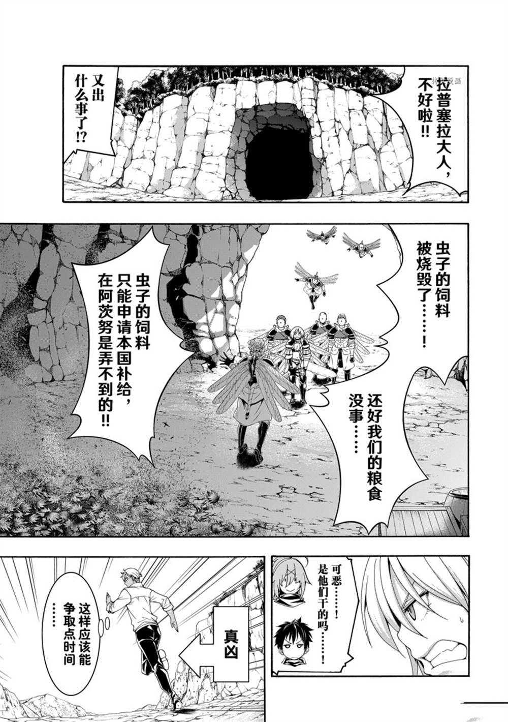 第76话 试看版