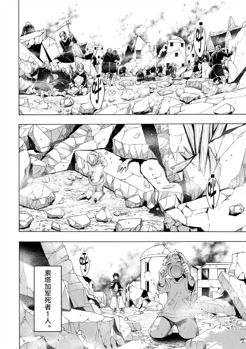 第76话 试看版