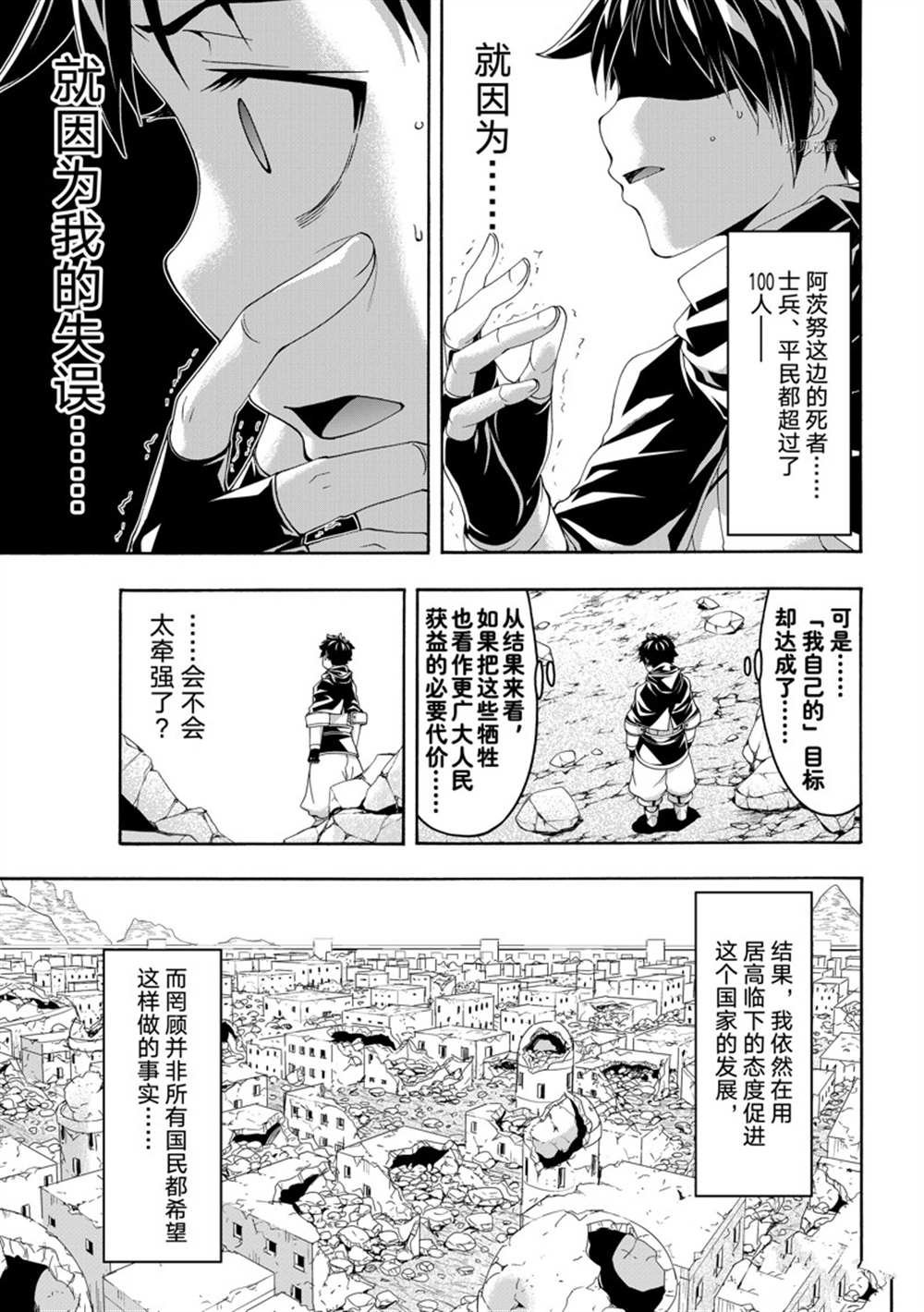 第76话 试看版