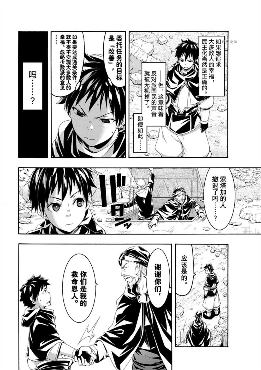 第76话 试看版