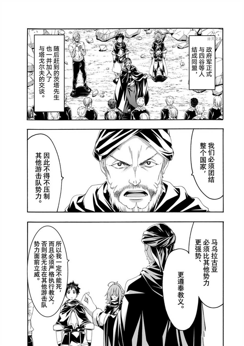 第76话 试看版