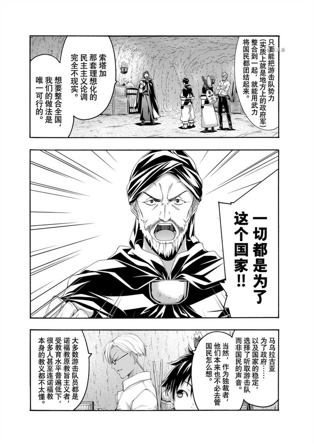 第76话 试看版