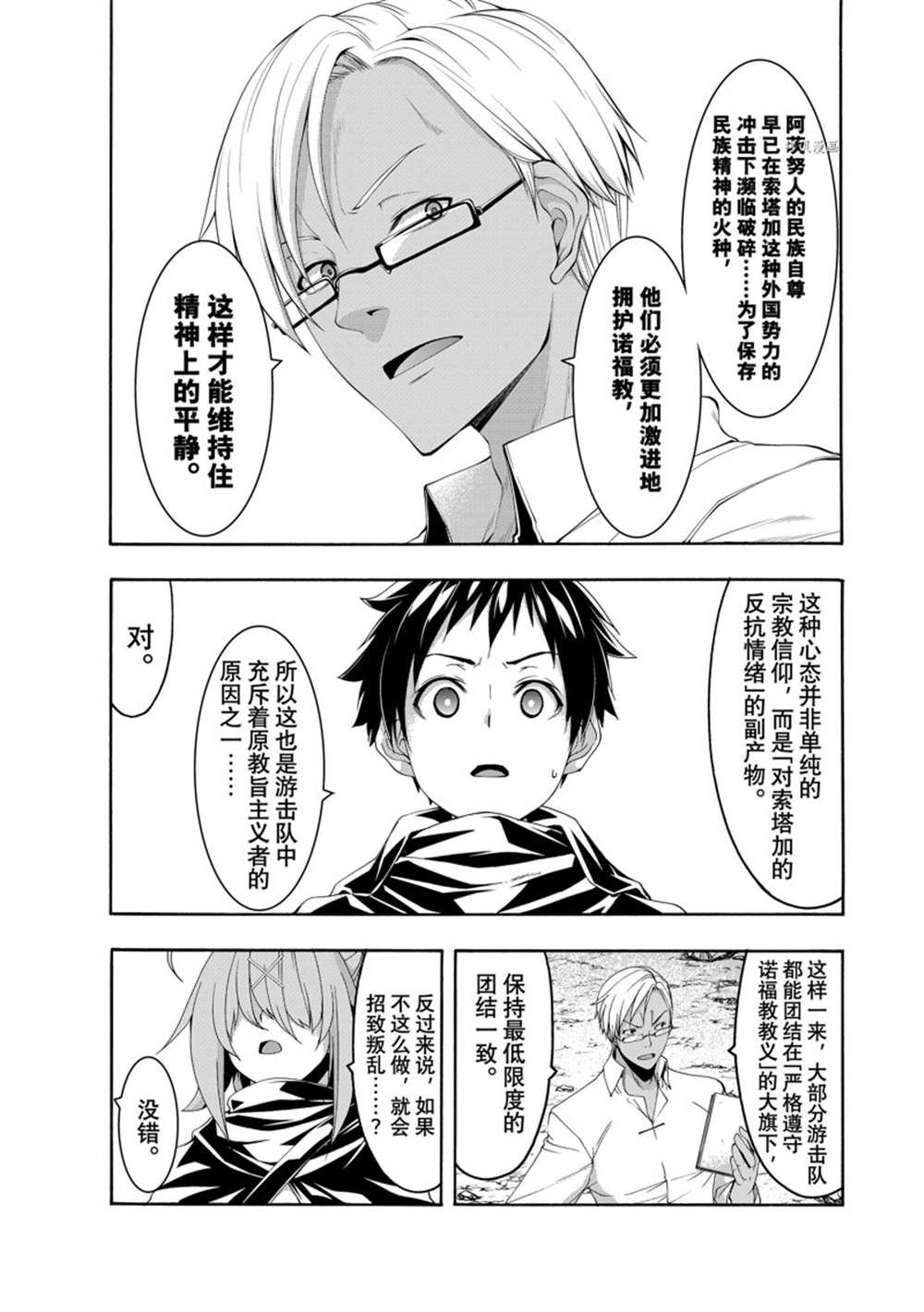 第76话 试看版