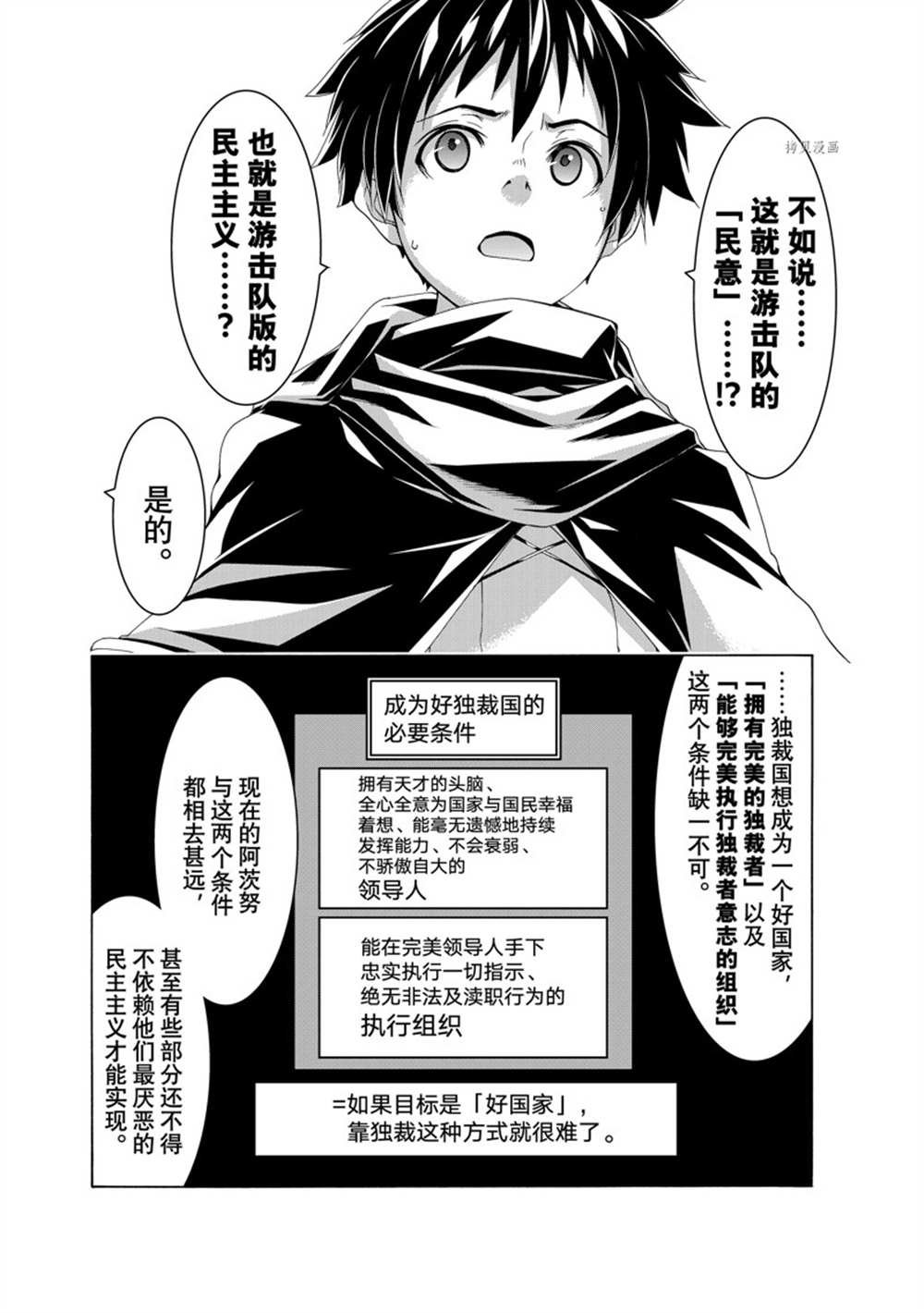 第76话 试看版