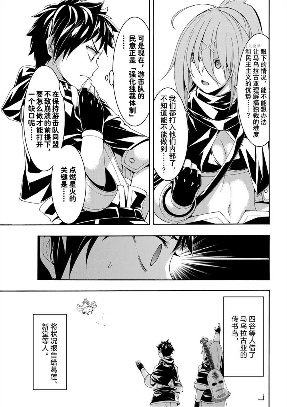 第76话 试看版