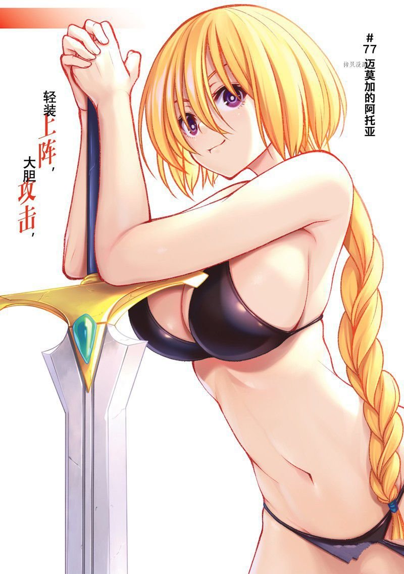 第77话 试看版