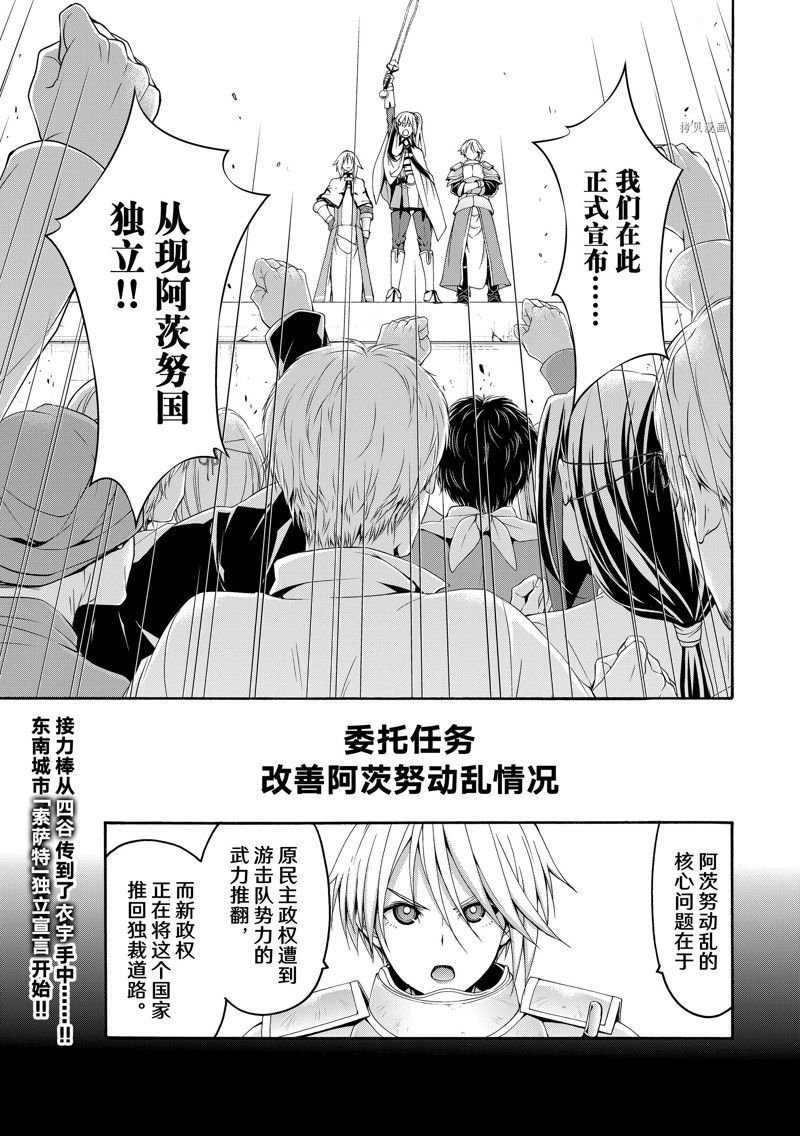 第77话 试看版