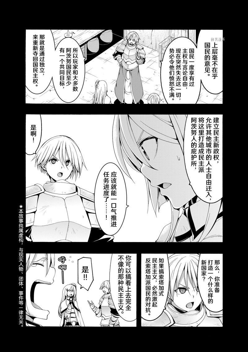 第77话 试看版