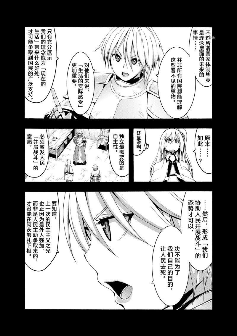 第77话 试看版