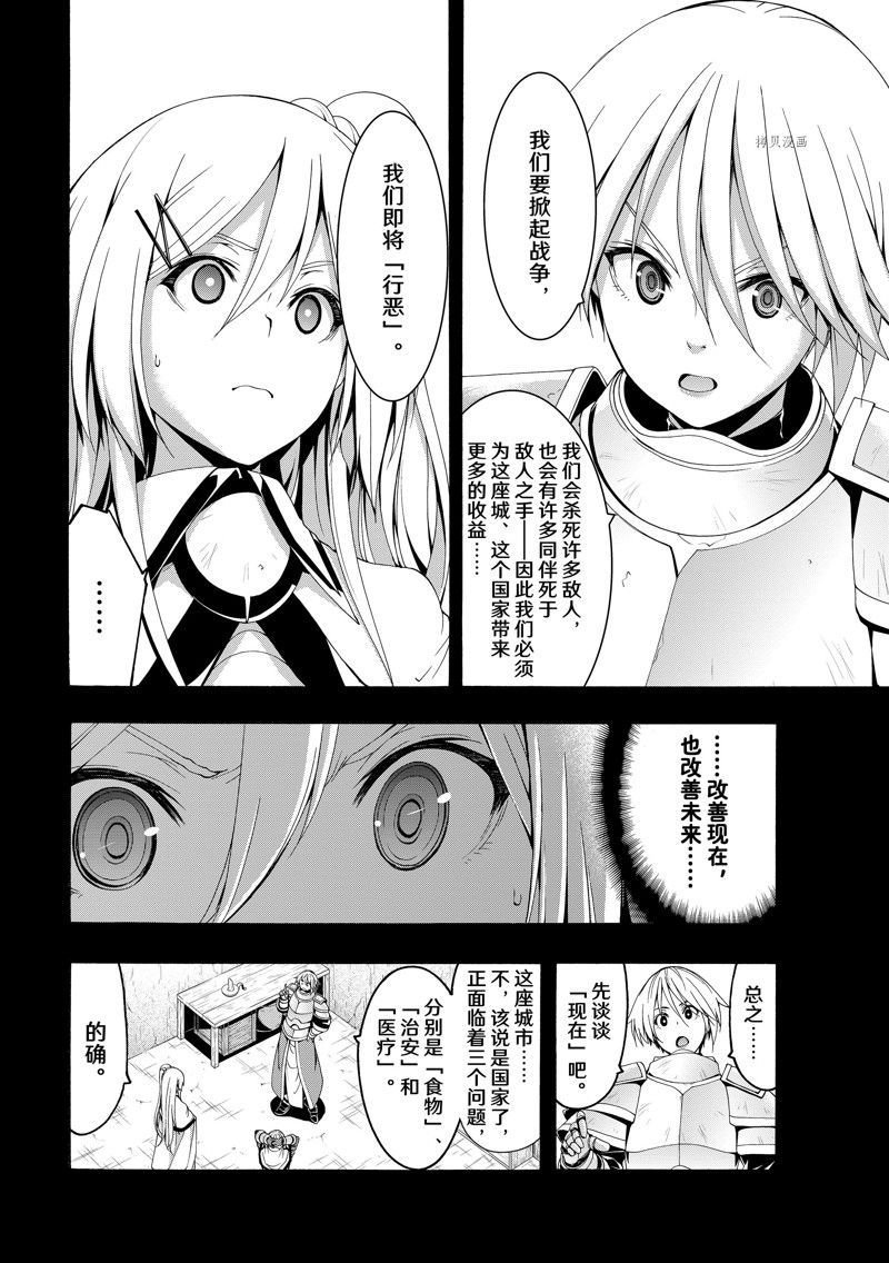 第77话 试看版