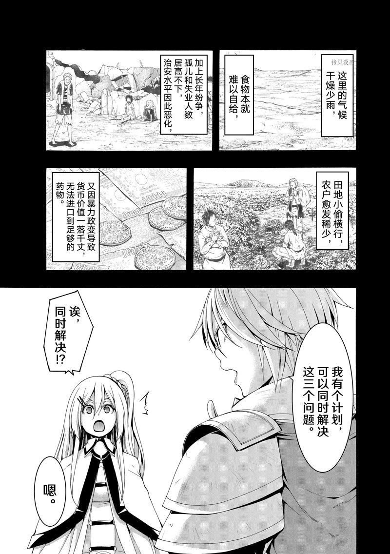第77话 试看版