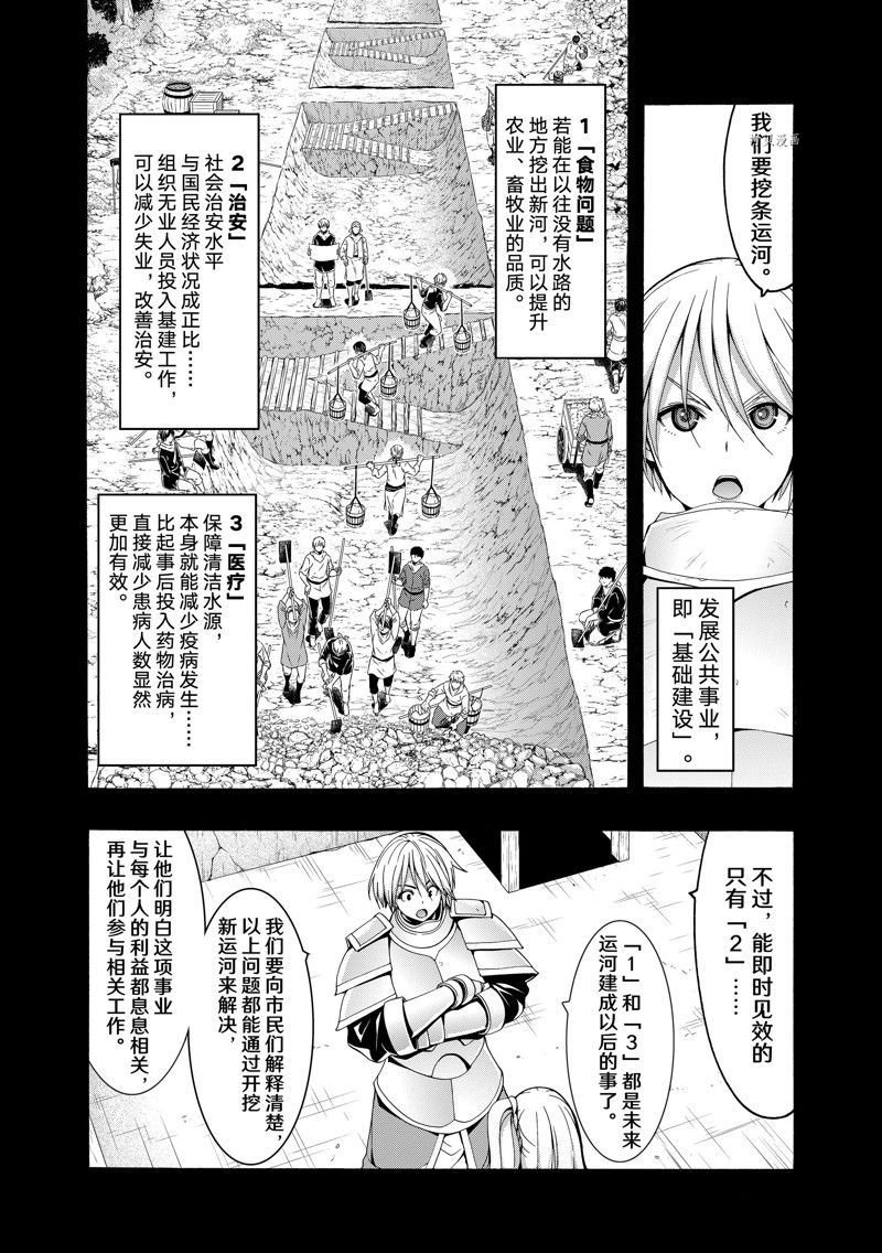 第77话 试看版
