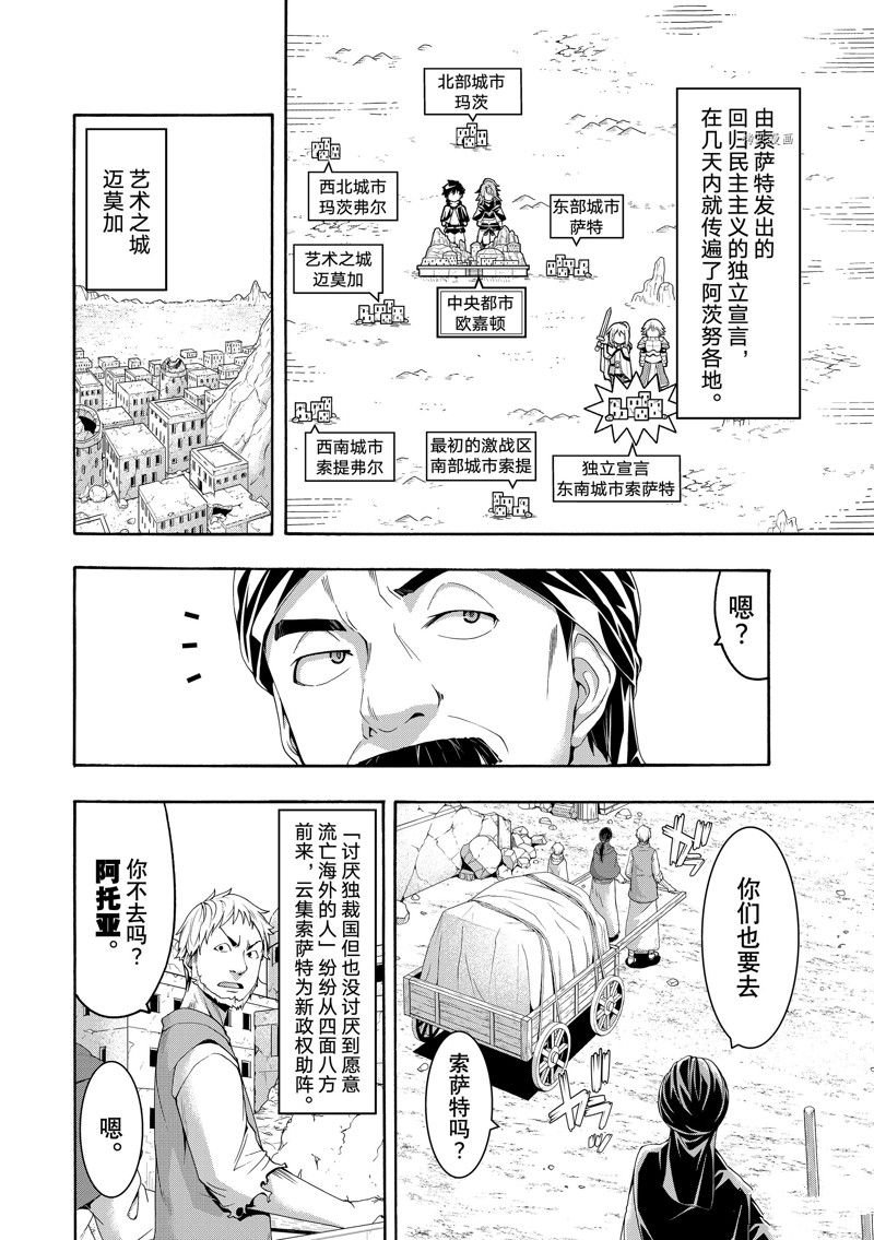 第77话 试看版