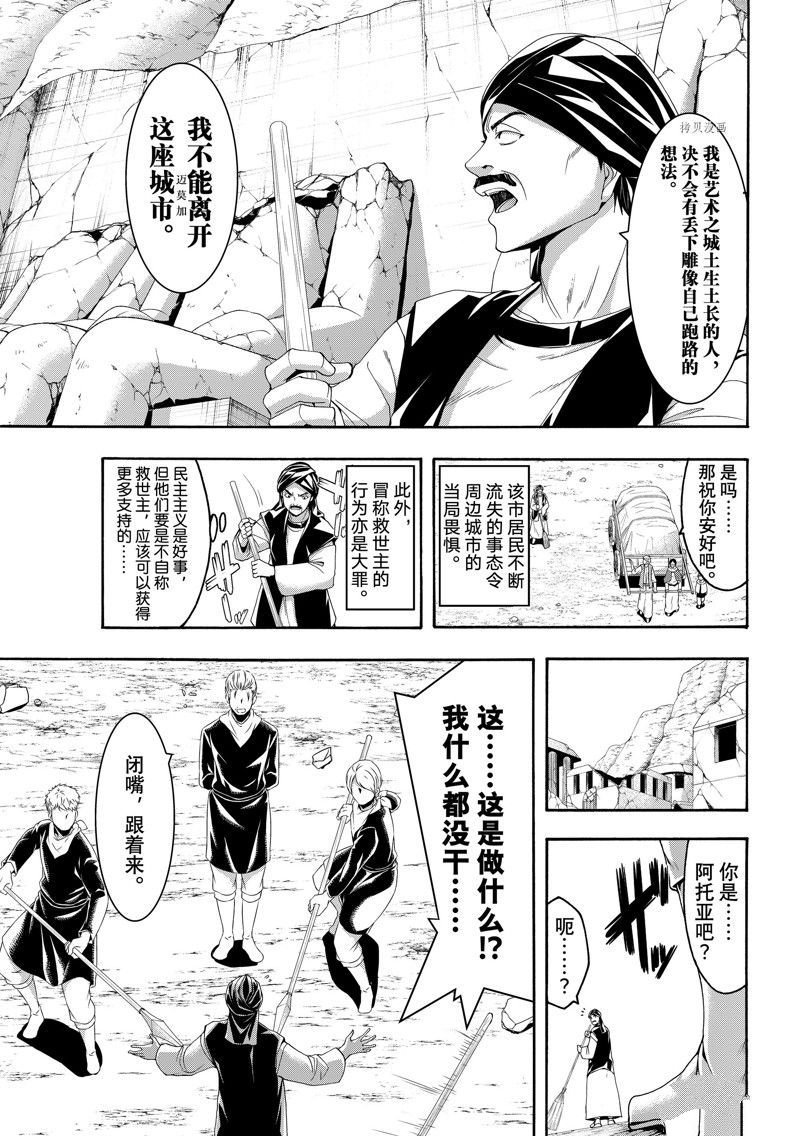第77话 试看版