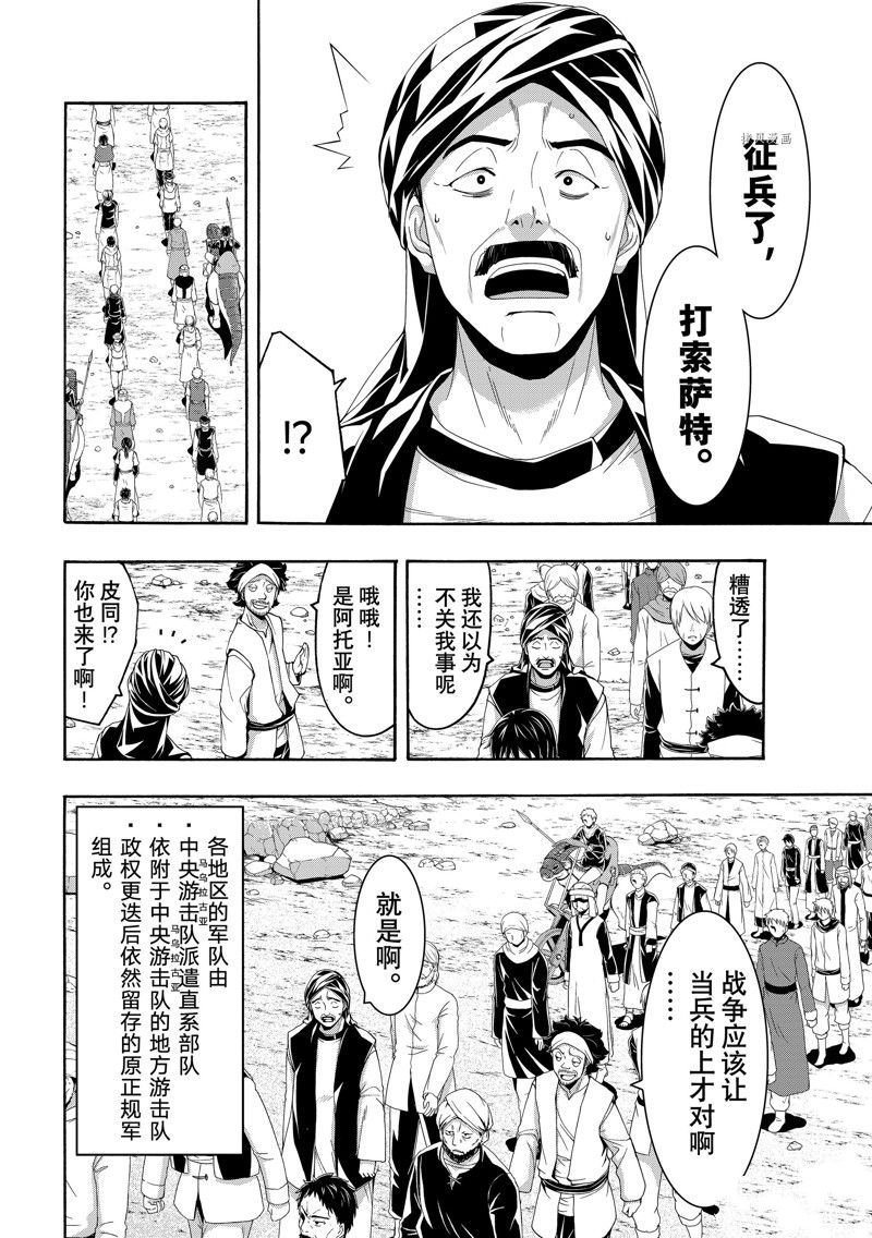 第77话 试看版