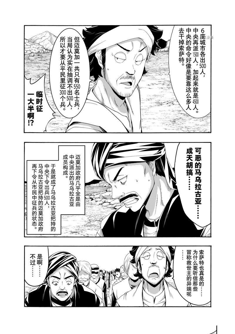 第77话 试看版