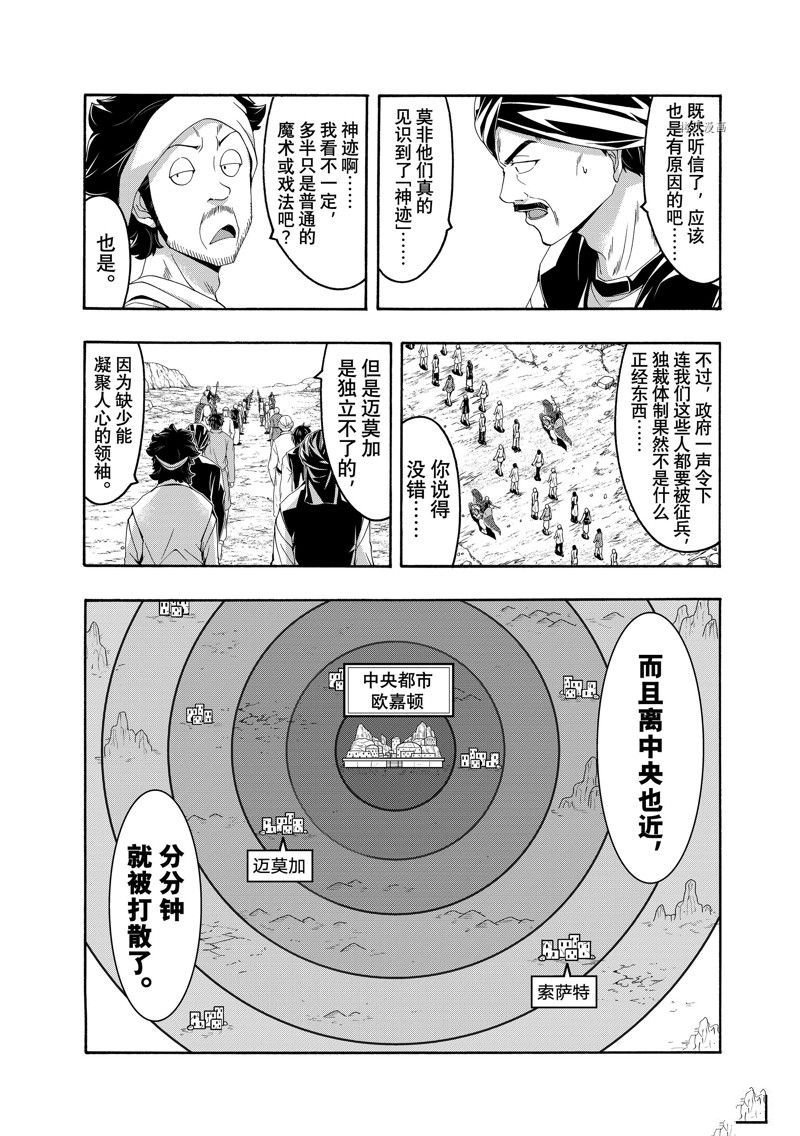 第77话 试看版