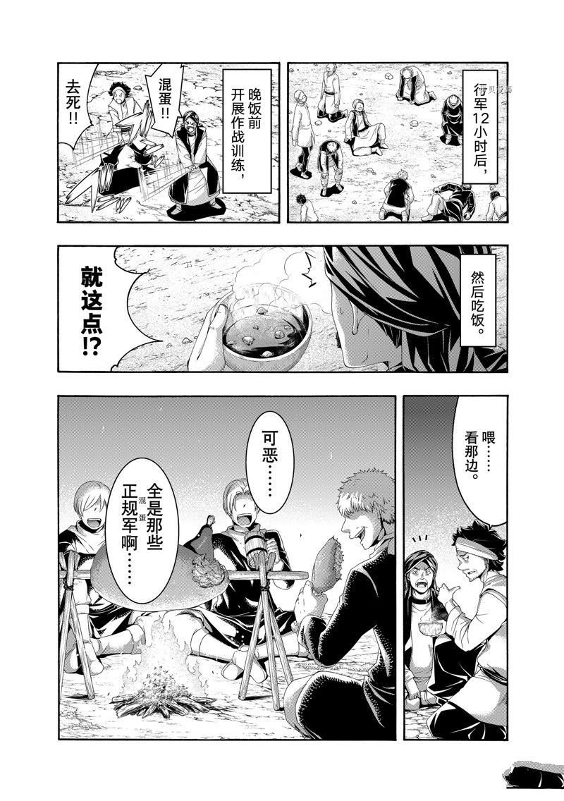 第77话 试看版
